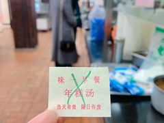 -味一早餐(新芝路店)