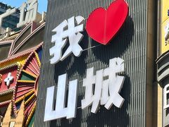 -一只酸奶牛(八一路店)