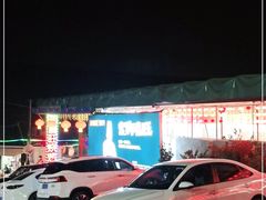 -郑喜旺烧烤(新密总店)