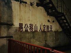 -816工程景区