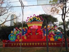 -万绿园