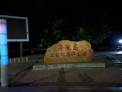 -源海渔村·现捞海鲜(大角湾店)