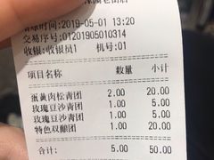 账单-沈大成(城隍庙店)