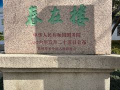 -东山雕花楼