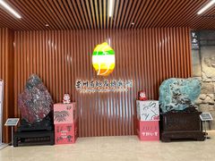 -贵州省地质博物馆