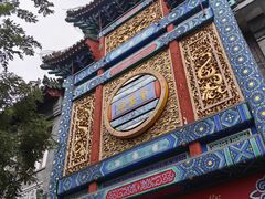 -北京前门大栅栏