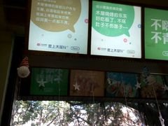 -木屋烧烤(南新店)