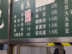 -清真-戏楼王记牛肉面