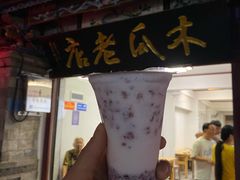 -木瓜老店
