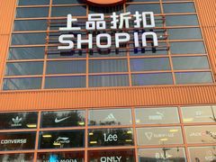 -上品折扣(回龙观店)