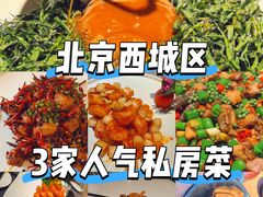 -后海16号·北京私房菜
