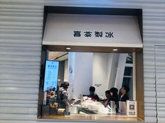 门面-喜茶(深圳福田星河COCO Park店)