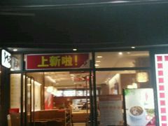 -多喝汤(天河北路店)