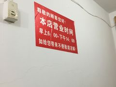 -汪家馄饨(集庆路店)
