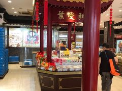 -叶受和(观前街店)
