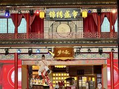 -深圳锦绣中华民俗村