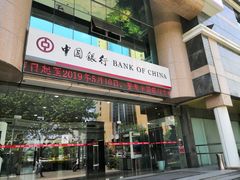 -中国银行(上海市浦东分行营业部)