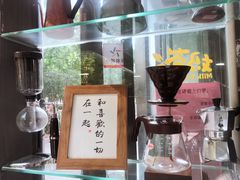 -2326 Coffee Roaster咖啡豆可选店(林肯公园店)