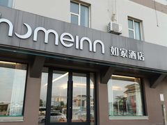 -如家酒店·neo(济南大明湖火车站超然楼店)