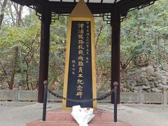 -云龙山