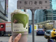 -星满杯TEAFUL(罗湖东门店)