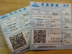 -万达影城(开福万达广场IMAX店)