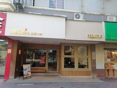 -WeRoom五润十时(金山店)