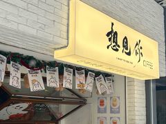 -想见你(咖啡·茶饮·甜品·江汉路店)