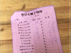 -曾记大腰子烧烤(苗栗路总店)