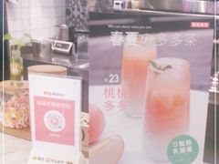 -恋暖初茶(万菱汇店)