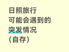 -日照海滨国家森林公园
