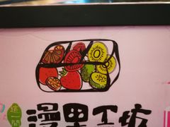 -漫果工坊(西单大悦城店)