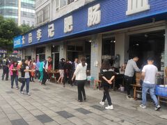 -大邑李记肥肠血旺