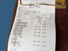 -一坐一忘云南菜(嘉里中心店)
