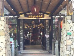 门面-大树头森林餐厅(番禺广场店)