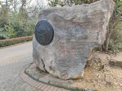 -大蜀山国家森林公园