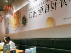-吕氏疙瘩汤·新派鲁菜(济南万象城店)