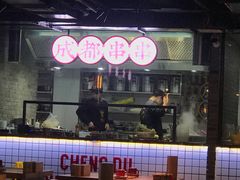 门面-搓火大都会(广安门总店)