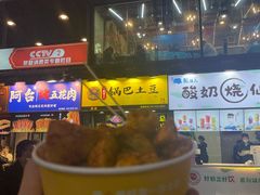 -潘多多·山里人锅巴土豆(八一路店)