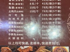 -双流传承老妈兔头(玉林总店)