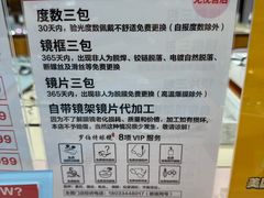-罗伯特眼镜·蔡司官方授权(罗湖国贸店)