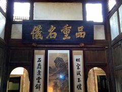 -尧坝古镇