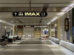 -英皇电影城(平安金融中心IMAX激光店)