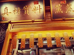 -上坐过桥米线(顺城店)