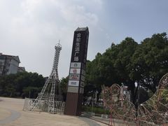 -金轮星光名座生活广场