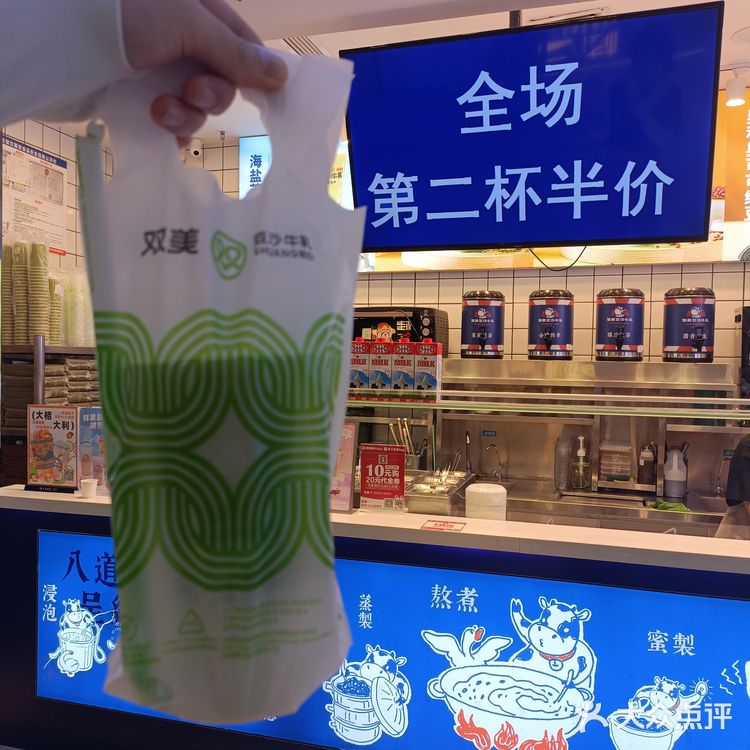 双美豆沙牛乳[种草]