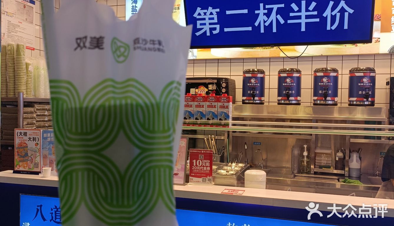 双美豆沙牛乳[种草]