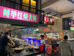 -阿财老铺·老蚌埠龙虾城(华夏总店)