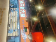 门面-巴蜀大将火锅(太原旗舰店)