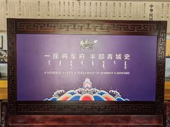 -内蒙古将军衙署博物院